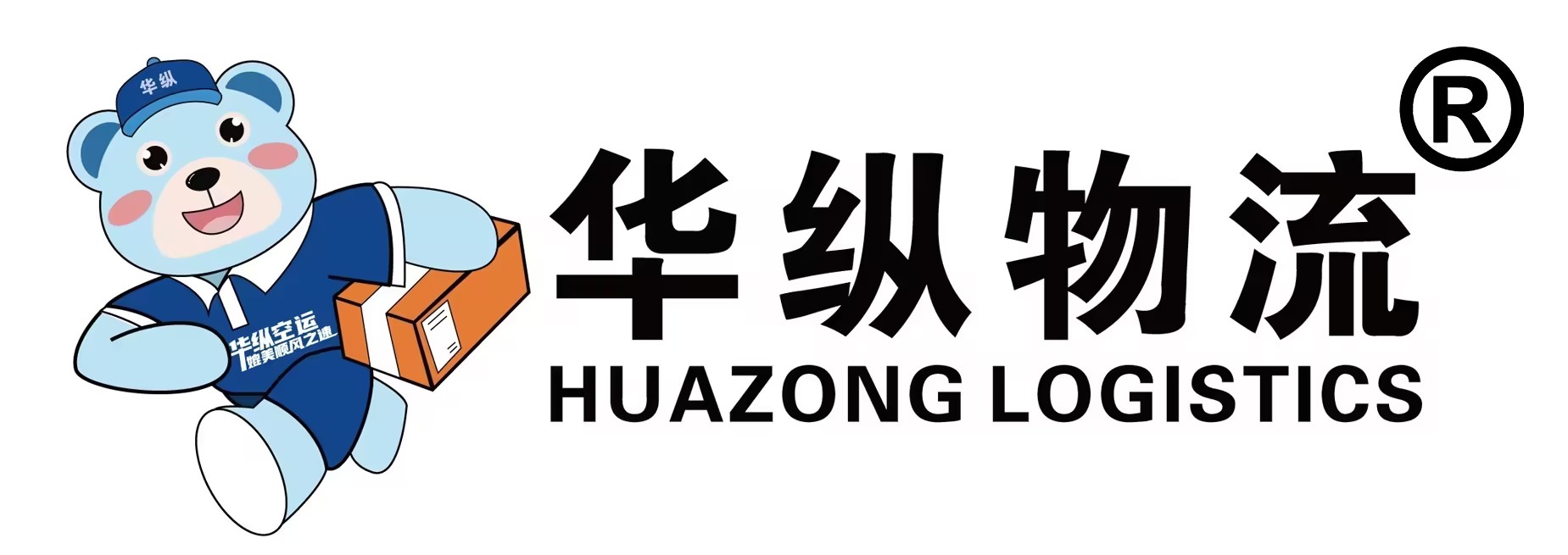 深圳市华纵物流有限公司